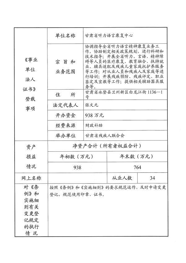 2023年度法人年度報告書_01.jpg
